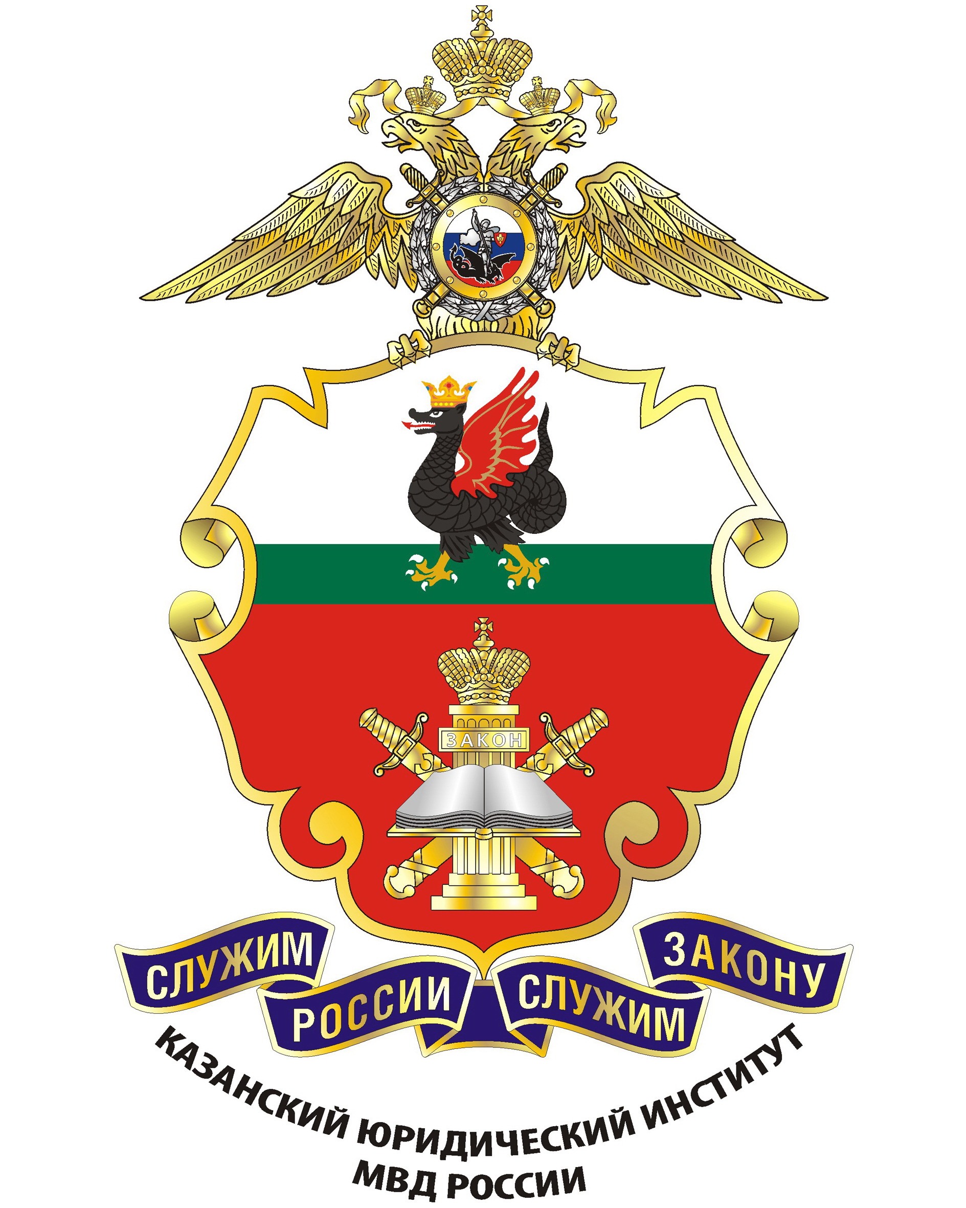Казанский ЮИ МВД РФ